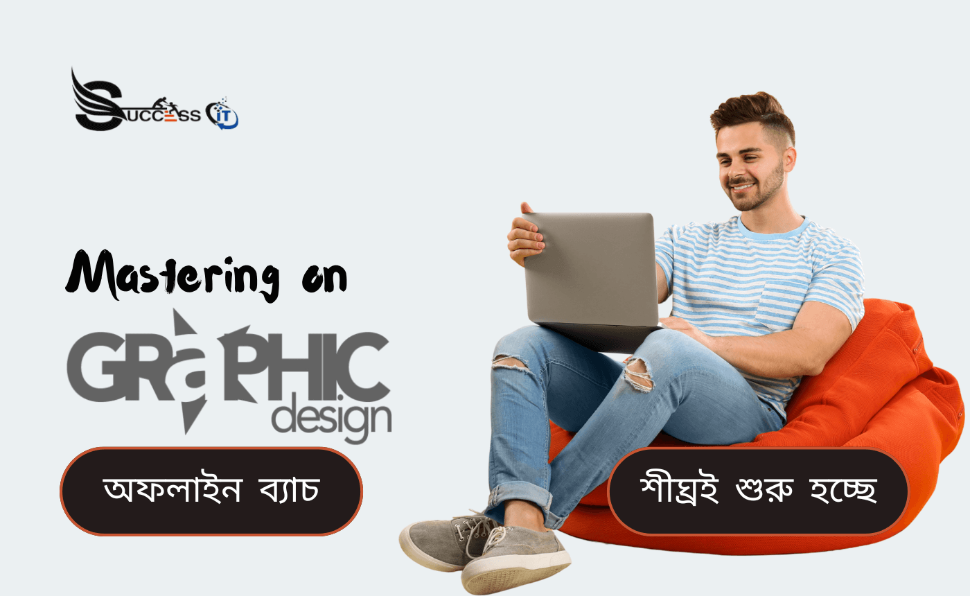 Mastering on Graphic Design (Offline Batch)