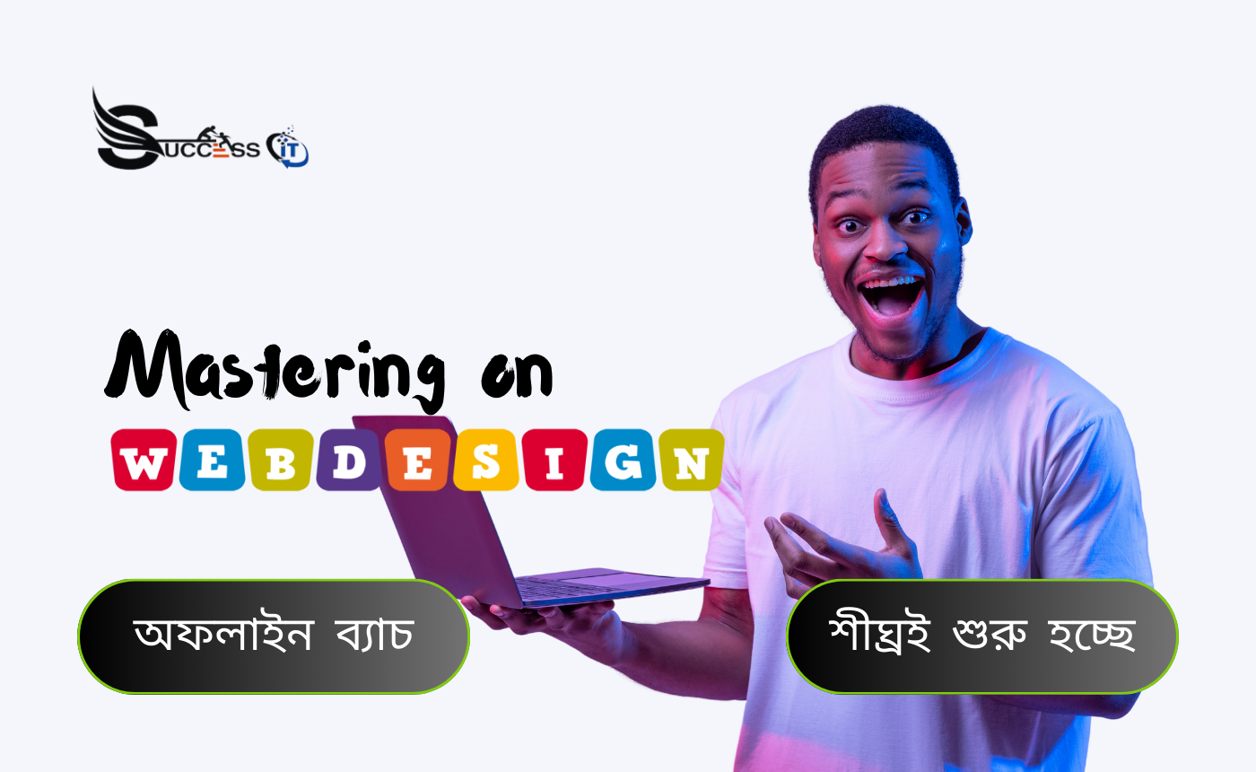 Mastering on Web Design (Offline Batch)